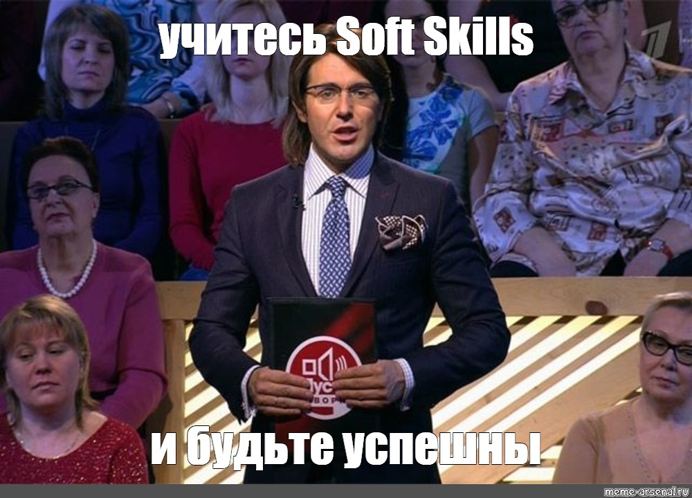🧠 ТОП-5 неочевидных soft skills, которые будут востребованы в 2025 году: в России и за рубежом
